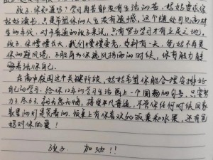 高考前如何给孩子一次幸福的补助？