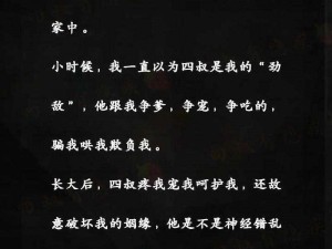 四叔 1v2 翟琛阅读——一款值得你拥有的阅读神器