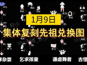 光遇9月7日复刻先祖攻略详解：最新策略解析，2023年版先祖任务攻略分享