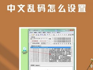 中文字字幕在线中文乱码怎么办？有哪些修改方法？