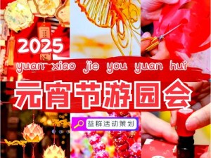 天谕游戏2021年元宵节盛典活动精彩纷呈：花灯璀璨，福利满满庆团圆