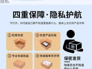 十八周岁以上成人用品，私密发货，保护个人隐私