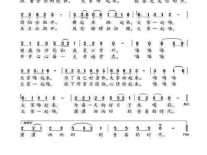 动感活力的旋律，带你领略别样风情——色耶耶耶蹦哒哒哒是什么歌