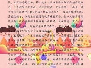 爱丽丝误入兔子洞 vr 游戏攻略：带你进入奇幻世界