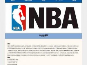 为什么找不到免费版网站 nba 下载大全？如何找到安全可靠的免费版网站 nba 下载大全？