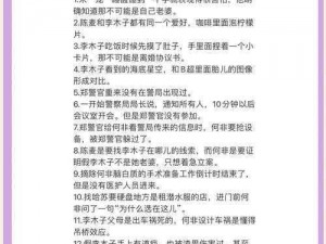 《伊森卡特的消失》图文攻略：探寻神秘失踪背后的真相