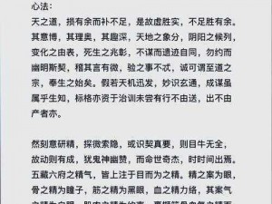 图文指南：教你如何在九阴真经龙门客栈中轻松取胜