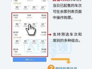 关于铁路12306学生票购买流程的详细解析与操作指南