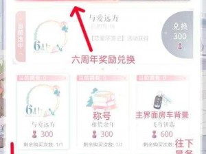 《恋与制作人 2020 年 7 月 29 日兑换码分享：领取你的专属福利》