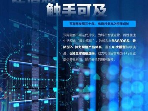 手机帝国科技系统全面解析：探索未来智能互联的新纪元