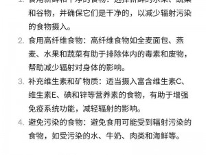 《辐射 3》：辐射症状、治疗药物全解析，你想知道的都在这里