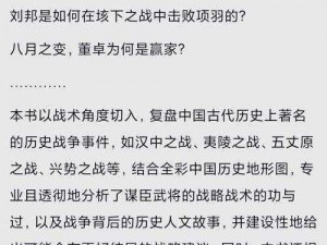 体验真实古代战争，感受策略与战斗的热血交融——《热血天子》游戏玩法详解