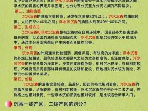 亚洲一线产区二线产区区别在哪;亚洲一线产区二线产区区别在哪？详细对比分析及特点阐述