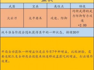 探究三国争雄：如何鉴别装备品质及武将装备数量限制