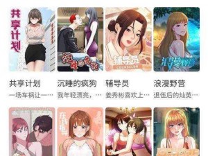 为什么羞羞漫画登录页面入口全文免费？如何获取羞羞漫画登录页面入口？怎样免费畅享羞羞漫画全文？