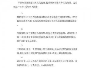 海角社区HJ3802,海角社区 HJ3802 中关于社区文化建设的探讨及实践经验分享