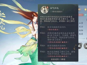 新仙剑奇侠传手游赵灵儿怎么样？属性技能图鉴大揭秘