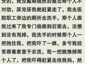 公交车上的羞辱苏晴,公交车上的羞辱苏晴，究竟是谁在背后推波助澜？