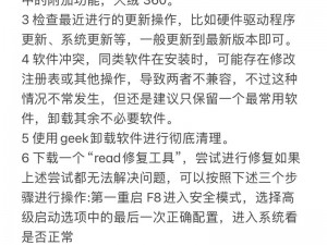 侠盗猎车手圣安地列斯出现内存不能为 read 解决方法大揭秘