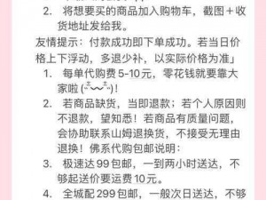 任你购 APP 使用操作指南：轻松购买海外商品的实用攻略