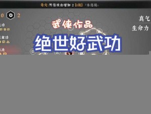 以绝世好武功深度叠加冰寒之力：解锁寒冷状态之秘籍