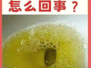 黄色视频中为什么会出现小便的场景？