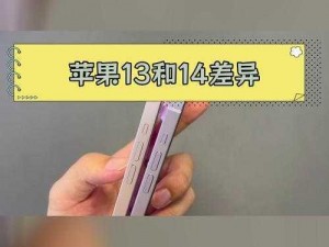 iphone14 欧美日韩版本区别如何：深度解析各版本差异