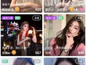 十大禁用黄台 APP 免费下载直播，为什么如此受欢迎？如何避免潜在风险？怎样保护个人隐私？