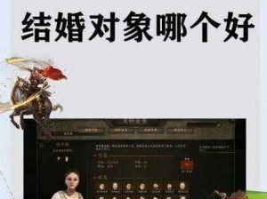 《游戏指南：骑马与砍杀2中的结婚方法与策略解析》