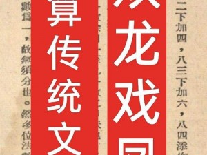 双龙戏凤高h、请提供具体的情境或相关信息呀，仅双龙戏凤高 h这样的表述太模糊啦，无法准确拟定呢