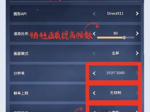 深度解析：永劫无间游戏N卡设置全面优化攻略