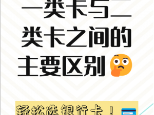 国产卡二卡三卡四分类(请详细介绍国产卡二卡三卡四分类的具体情况及特点)