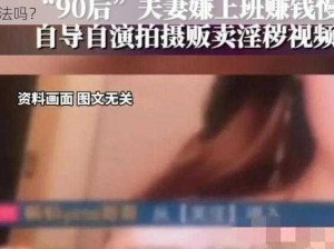 为什么我们不能看到国产黄色视频？有什么解决办法吗？