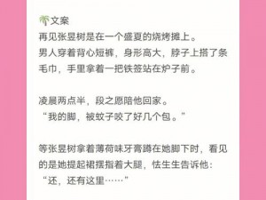 体型差糙汉乖乖女文推荐：糙汉老公和娇娇老婆的甜蜜故事