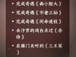 烟雨江湖采莲令任务详解：采莲令任务弹奏方法与攻略分享