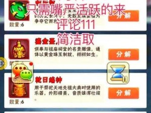 吞天食地666方天画戟攻略大全：掌握关键步骤，轻松成为游戏霸主