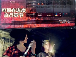 《生化危机：启示录2》深入解析纯刷阶段探索技巧与心得分享