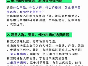 姐妹影视文化传媒有限公司：如何在激烈的市场竞争中脱颖而出？