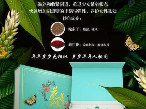 忘忧草一卡二卡三卡，优质、安全、私密的成人用品，让你尽享愉悦体验