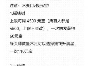 在《金庸群侠传》中，元宝是一种重要的货币，如何获取元宝是玩家们关注的焦点