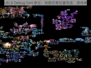 《燃烧 FUEL》Debug Tool 修正：地图任意位置传送，游戏体验大升级