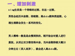 最后加速冲刺几十下，为什么你还在犹豫？如何提高最后冲刺的效果？怎样在最后冲刺中保持最佳状态？