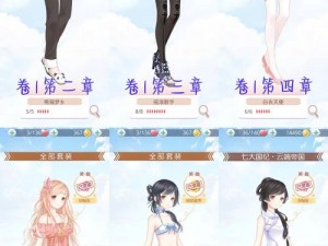 奇迹暖暖第九章 9-9 关 S 级搭配攻略：奇迹背后的秘密