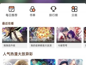 漫漫漫画免费漫画入口页面的广告如何去除？