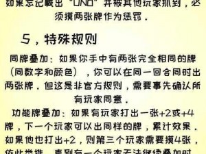 如何在游戏中巧用一起优诺玩法技巧获得胜利