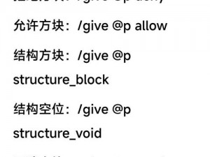 我的世界 setblock 命令使用方法详解