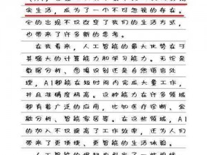 WRITE AS 打桩机真的能提升写作能力吗？