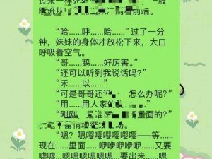 农村诱奷小箩莉 h 文合集，满足你对乡村少女的幻想