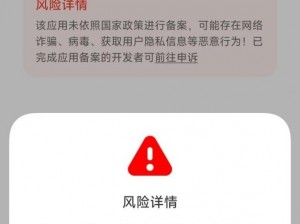 10 款禁用软件 APP 免费下载有风险吗？怎样安全下载？