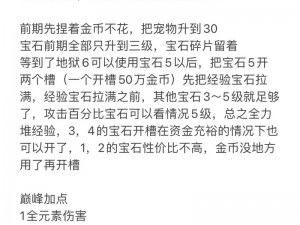 《猫射手第二关图文攻略：突破难关，成为射击王者》